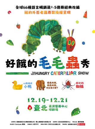 The Very Hungry Caterpillar Show