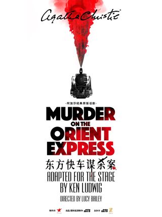 Murder on the Orient Express