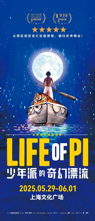 Life of Pi